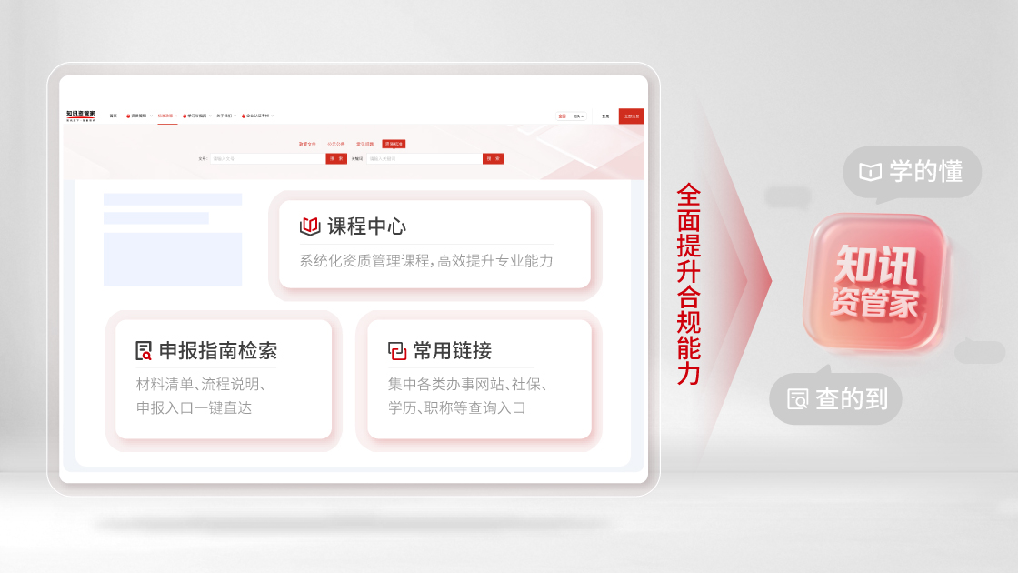 资管技能提升园地